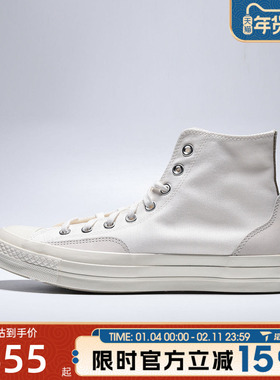 滔搏converse匡威男女鞋ChuckTaylor70SSEA运动帆布鞋A15989C