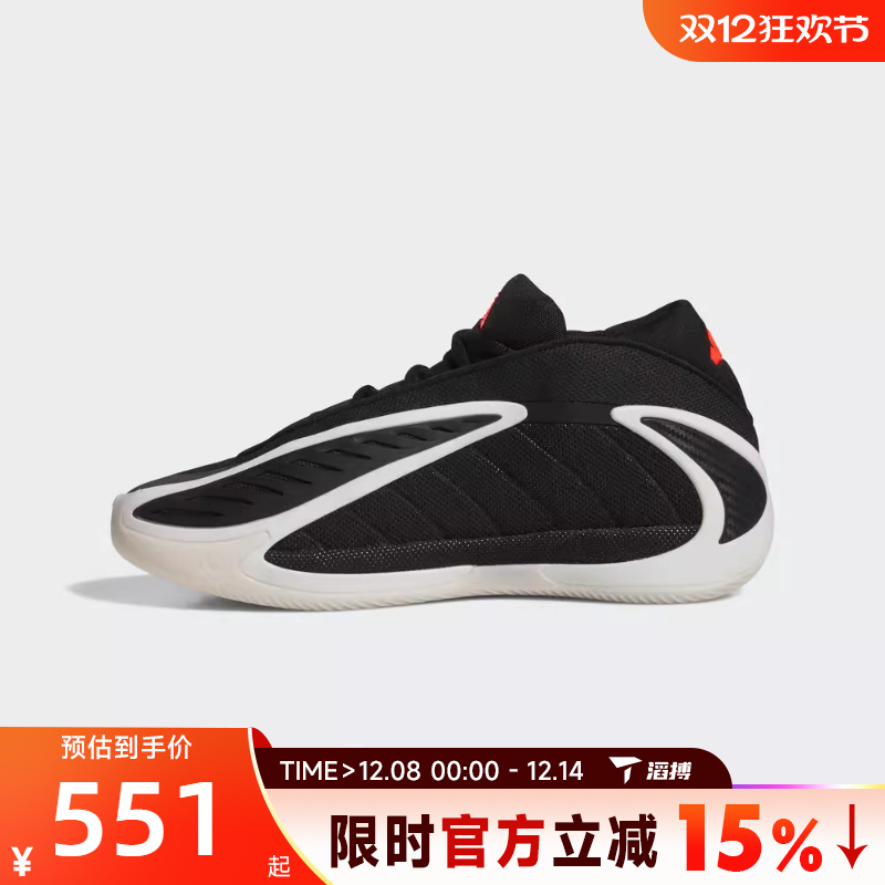 滔搏adidas阿迪达斯男鞋ANTHONY EDWARDS 2运动训练篮球鞋JS3508