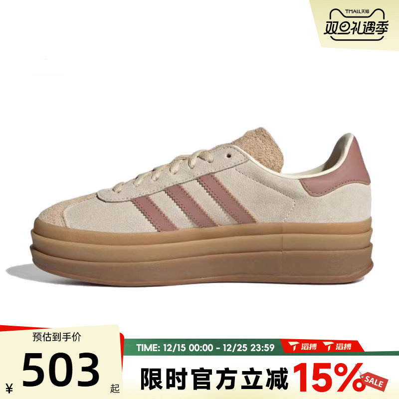 滔搏adidas阿迪达斯三叶草男女鞋GAZELLE BOLD W运动休闲鞋JS3893