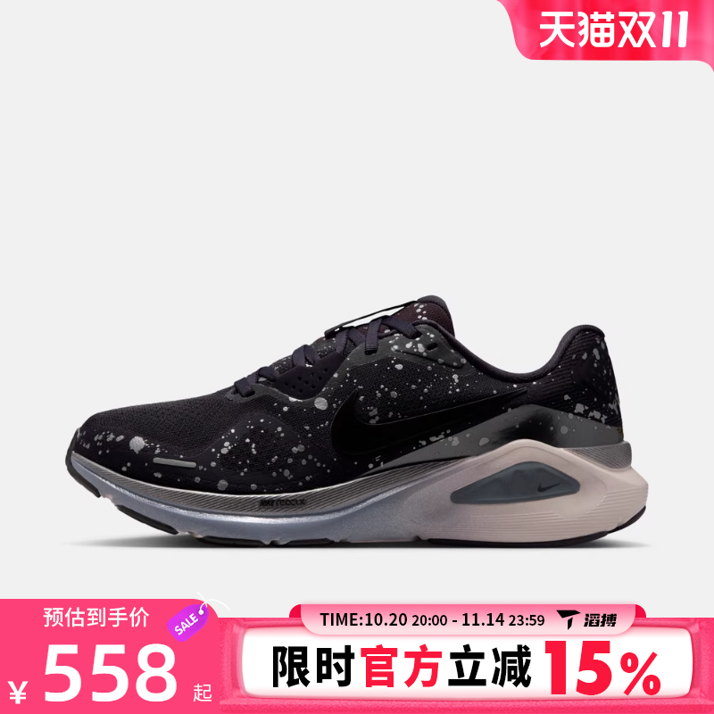 NIKE耐克女鞋W STRUCTURE 26 SE运动训练跑步鞋HV1727-500
