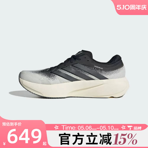 滔搏adidas阿迪达斯男女鞋SUPERNOVA RISE 3运动训练跑步鞋KK1202