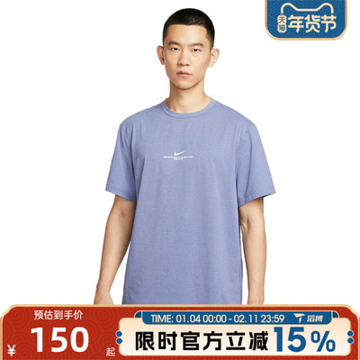 滔搏NIKE耐克男子AS M DF UV HYVERSE运动休闲短袖T恤IH8662-499