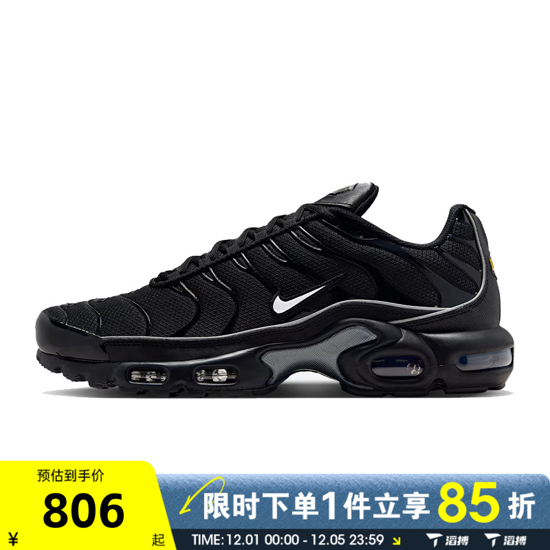NIKE耐克男子NIKE AIR MAX PLUS OG老爹鞋运动休闲鞋HV8066-002