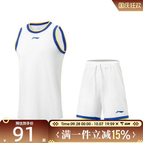 滔搏LI-NING李宁男子运动休闲套服AATW005-7