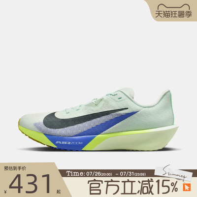 滔搏NIKE耐克男鞋AIR ZOOM RIVAL FLY 4运动训练跑步鞋FV6040-300