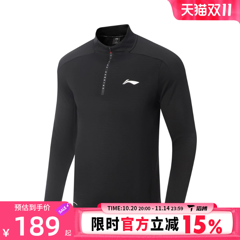 滔搏LI-NING李宁男子运动休闲长袖T恤ATLV221-1