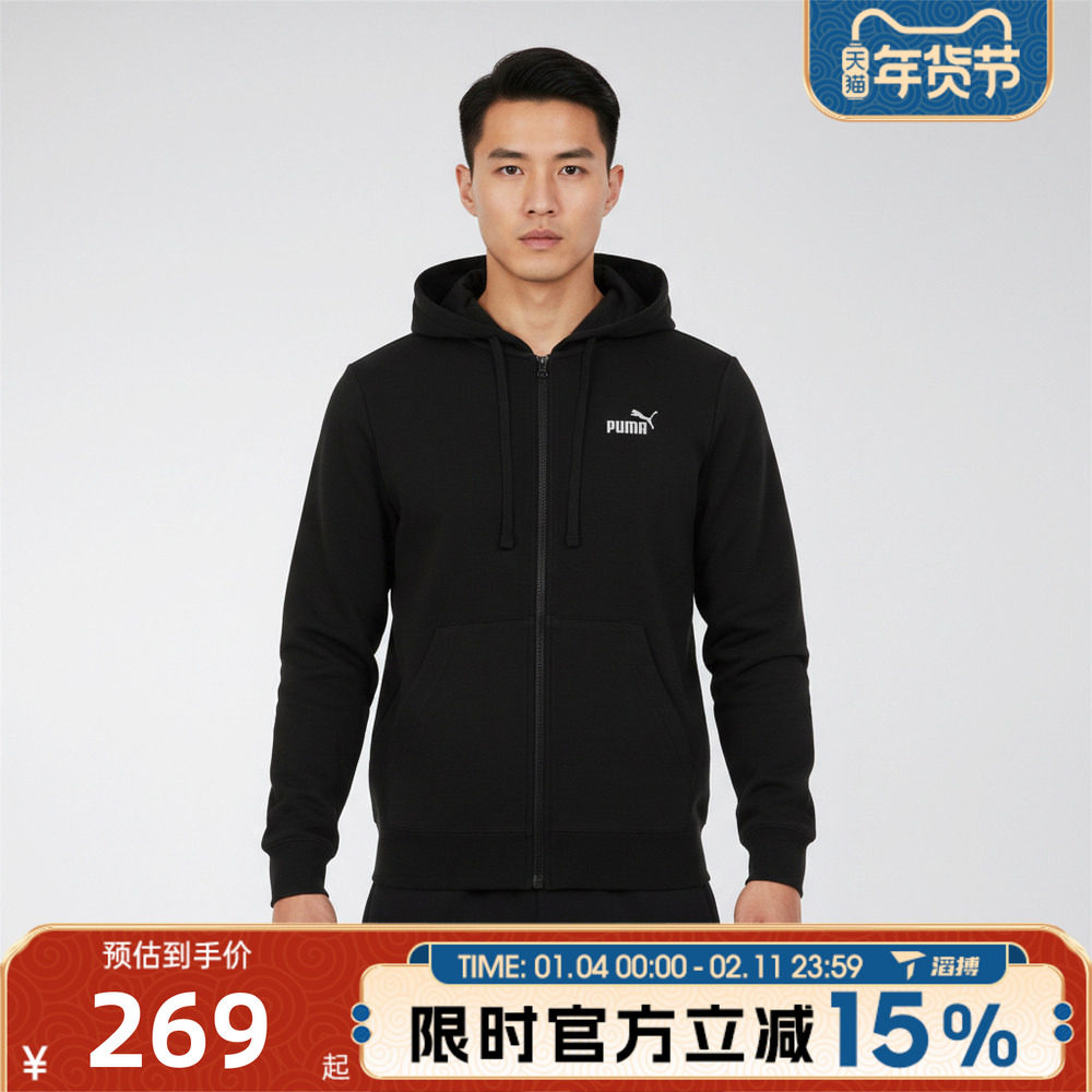 滔搏puma彪马男子运动健身夹克外套69545301,运动服/休闲服装,运动茄克/外套,淘宝优惠券,粉丝福利购,淘宝优惠卷