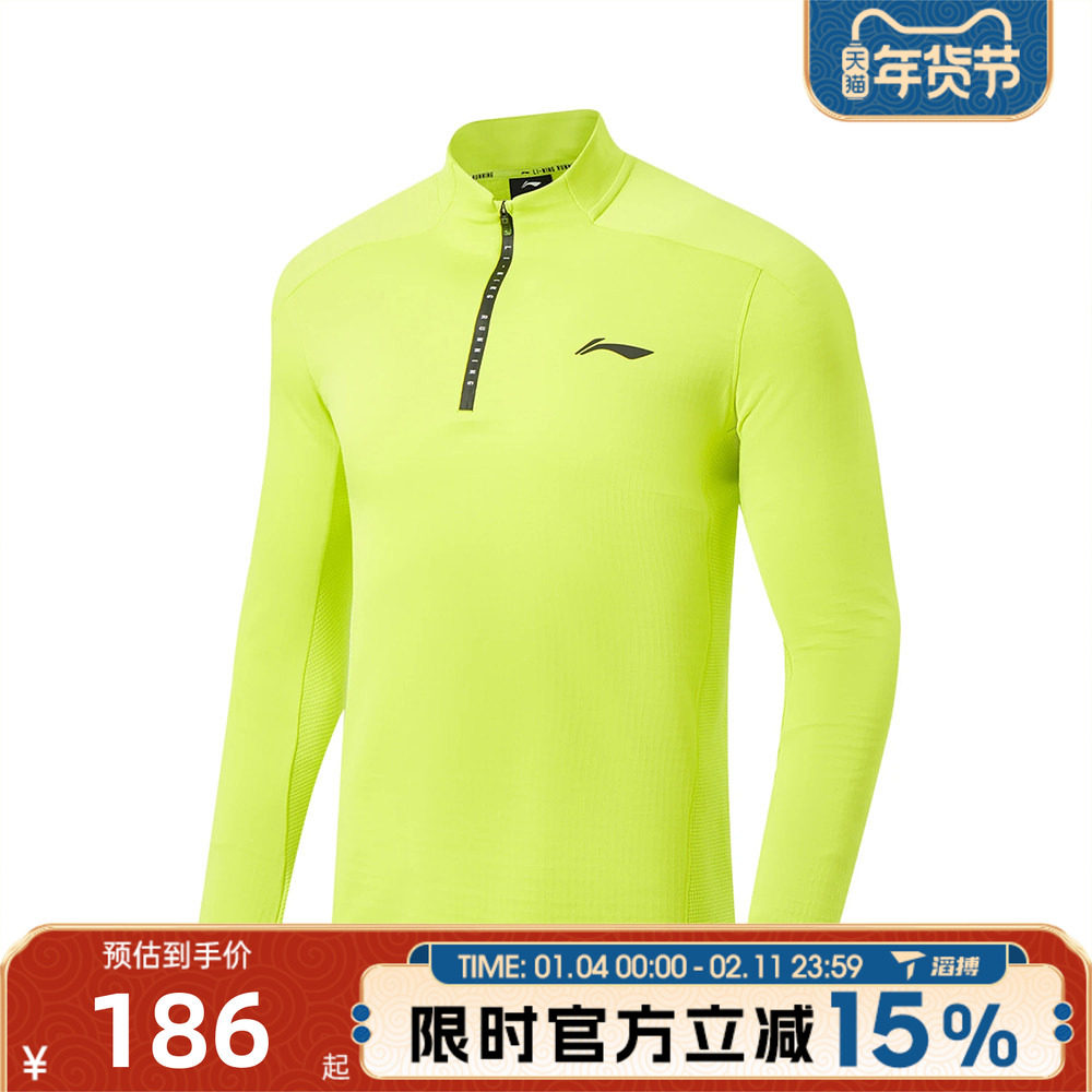 滔搏LI-NING李宁男子百搭半拉链舒适运动休闲长袖T恤ATLV221-5,运动服/休闲服装,运动T恤,淘宝优惠券,粉丝福利购,淘宝优惠卷