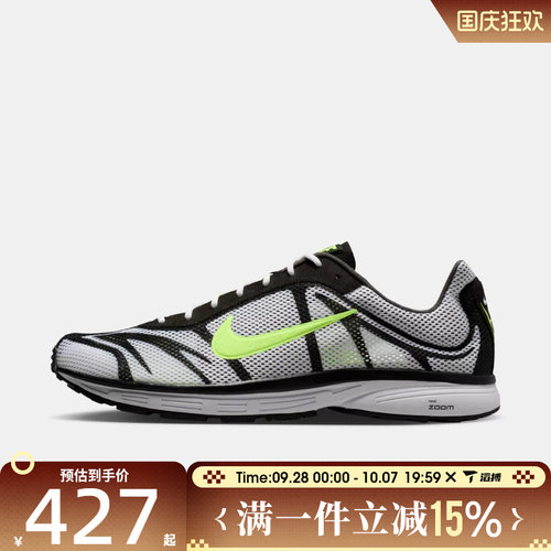 滔搏NIKE耐克男子ZOOM STREAK 3运动休闲鞋IQ8012-100