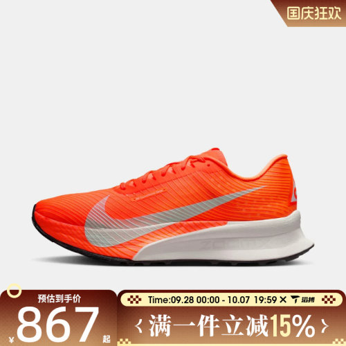 滔搏NIKE耐克男鞋ACG ULTRAFLY TRAIL运动训练跑步鞋HF5668-801