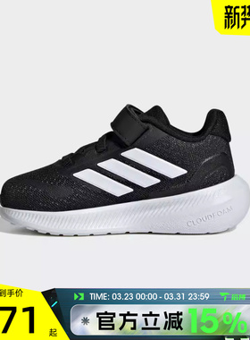 滔搏adidas阿迪达斯婴童鞋RUNFALCON 5 EL I运动训练跑步鞋IE8598