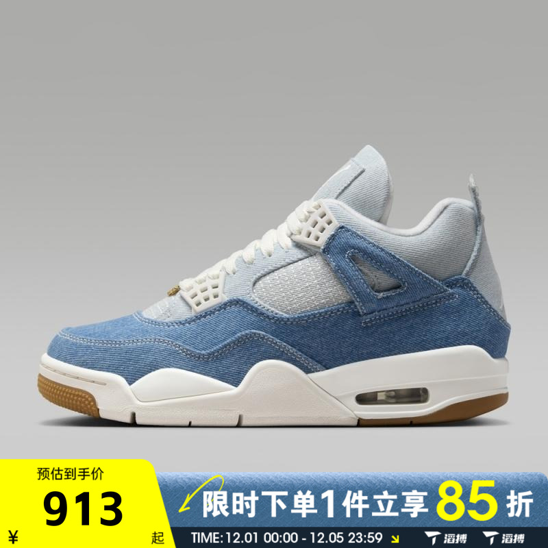 滔搏NIKE耐克女鞋Air Jordan 4 Retro运动训练篮球鞋IB6716-100