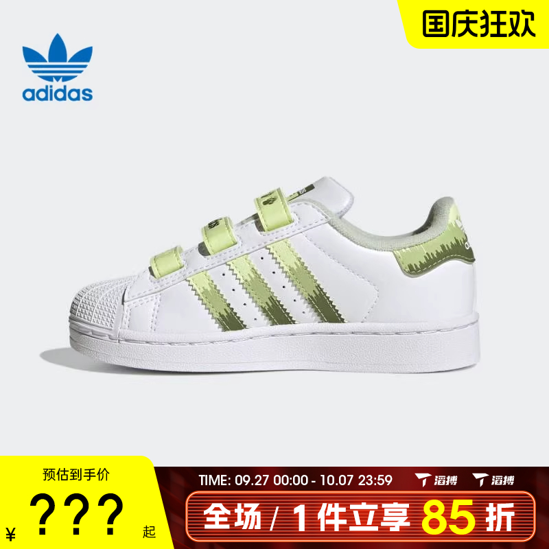 滔搏adidas阿迪达斯三叶草小童鞋SUPERSTARIICFC运动休闲鞋JS2474