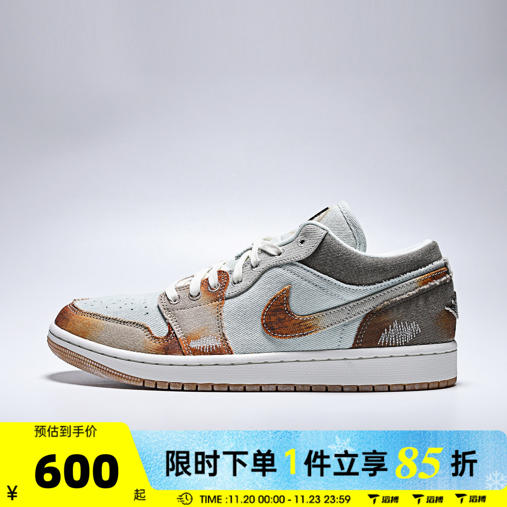 滔搏NIKE耐克男子AIR JORDAN 1复古运动鞋篮球鞋休闲鞋IM6664-991