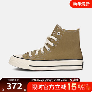 70S运动休闲帆布鞋 Taylor A13333C Chuck 滔搏converse匡威男女鞋