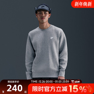 滔搏NIKE耐克男子运动休闲简约圆领套头衫 063 卫衣FN3887