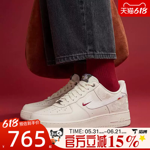 滔搏NIKE耐克男鞋AIR FORCE1马年限定新年款运动休闲鞋IQ1119-011