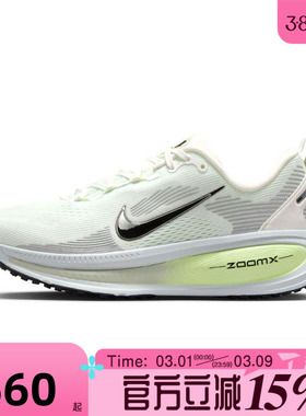 滔搏NIKE耐克女鞋迈柔VOMERO18公路舒适运动训练跑步鞋HM6804-107