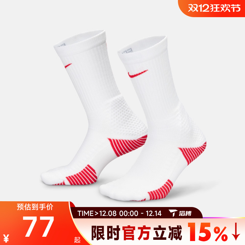 滔搏NIKE耐克男女U NK ELITE CUSH CREW 1PR休闲袜子HM0285-101