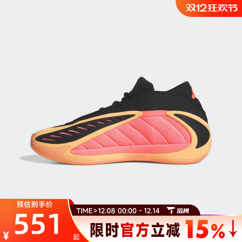 滔搏adidas阿迪达斯男鞋ANTHONY EDWARDS 2运动训练篮球鞋JS3514