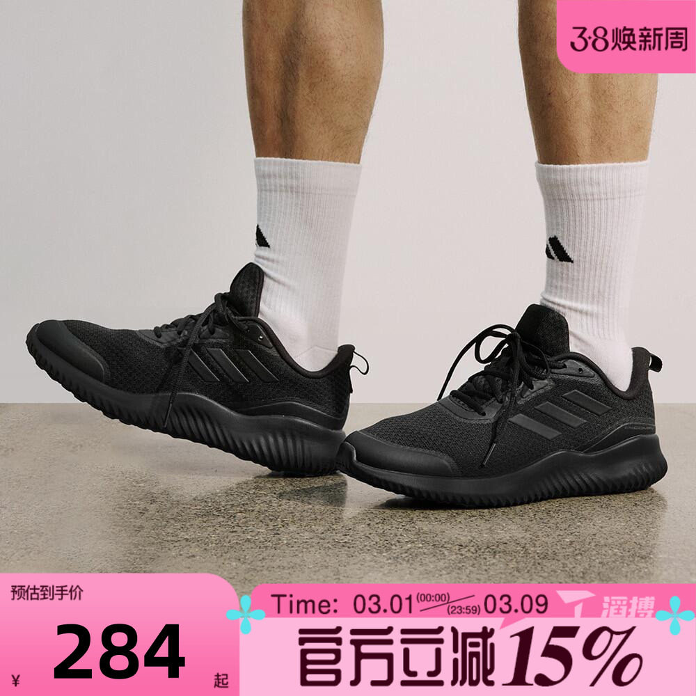 滔搏adidas阿迪达斯男女舒适慢跑鞋子黑武士运动训练跑步鞋ID0351