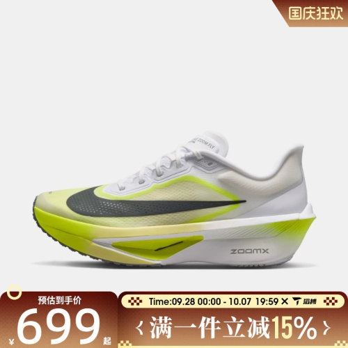 滔搏NIKE耐克男子ZOOM FLY 6舒适百搭运动训练跑步鞋FN8454-106