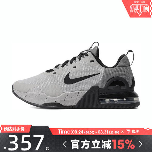 滔搏NIKE耐克男鞋AIR MAX ALPHA TRAINER 5运动训练鞋DM0829-013