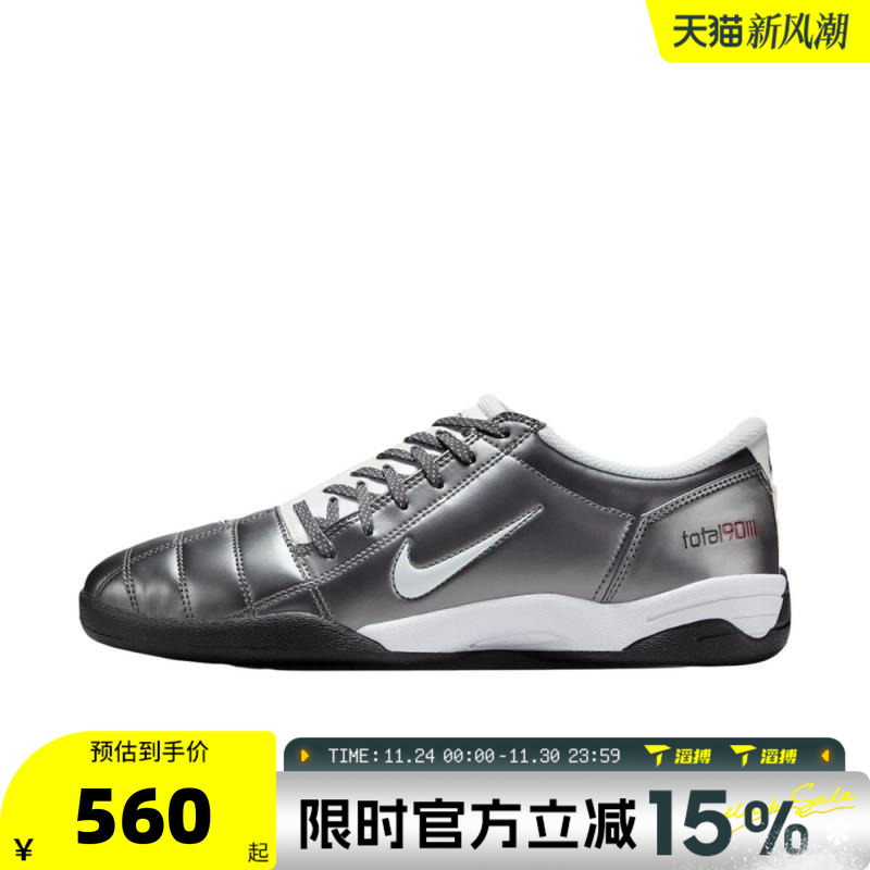 滔搏NIKE耐克男鞋TOTAL 90运动休闲鞋HQ2851-001