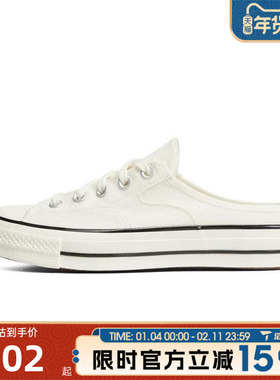 滔搏converse匡威男女鞋Chuck Taylor 70S运动休闲帆布鞋172592C