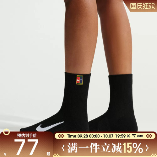 滔搏NIKE耐克男女U MULTIPLIER MAX休闲袜子CU1309-010