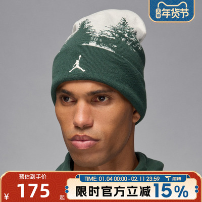 滔搏NIKE耐克男女针织毛线帽百搭舒适保暖运动休闲帽子HV1077-133