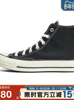 滔搏converse匡威男女鞋Chuck Taylor 70S 运动休闲帆布鞋162050C