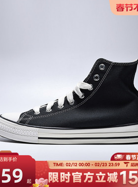 滔搏converse匡威男女鞋ChuckTaylor运动休闲帆布鞋A19079C