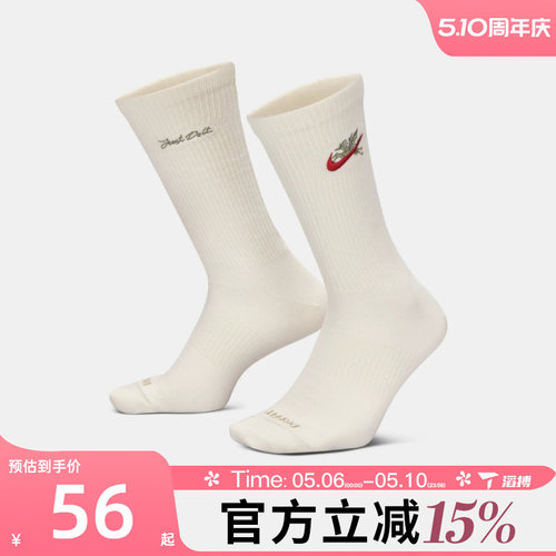 滔搏NIKE耐克马年新年款百搭男女健身训练运动休闲袜子IQ3433-133
