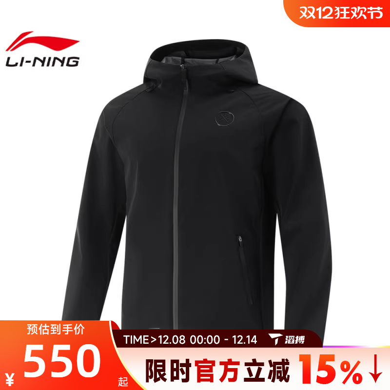 滔搏LI-NING李宁男子运动健身夹克百搭舒适训练连帽外套AFDV541-1