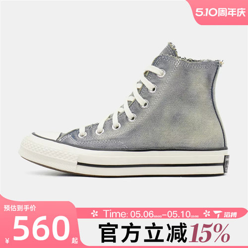 滔搏converse匡威男女鞋Chuck Taylor 70S休闲帆布鞋A21363C