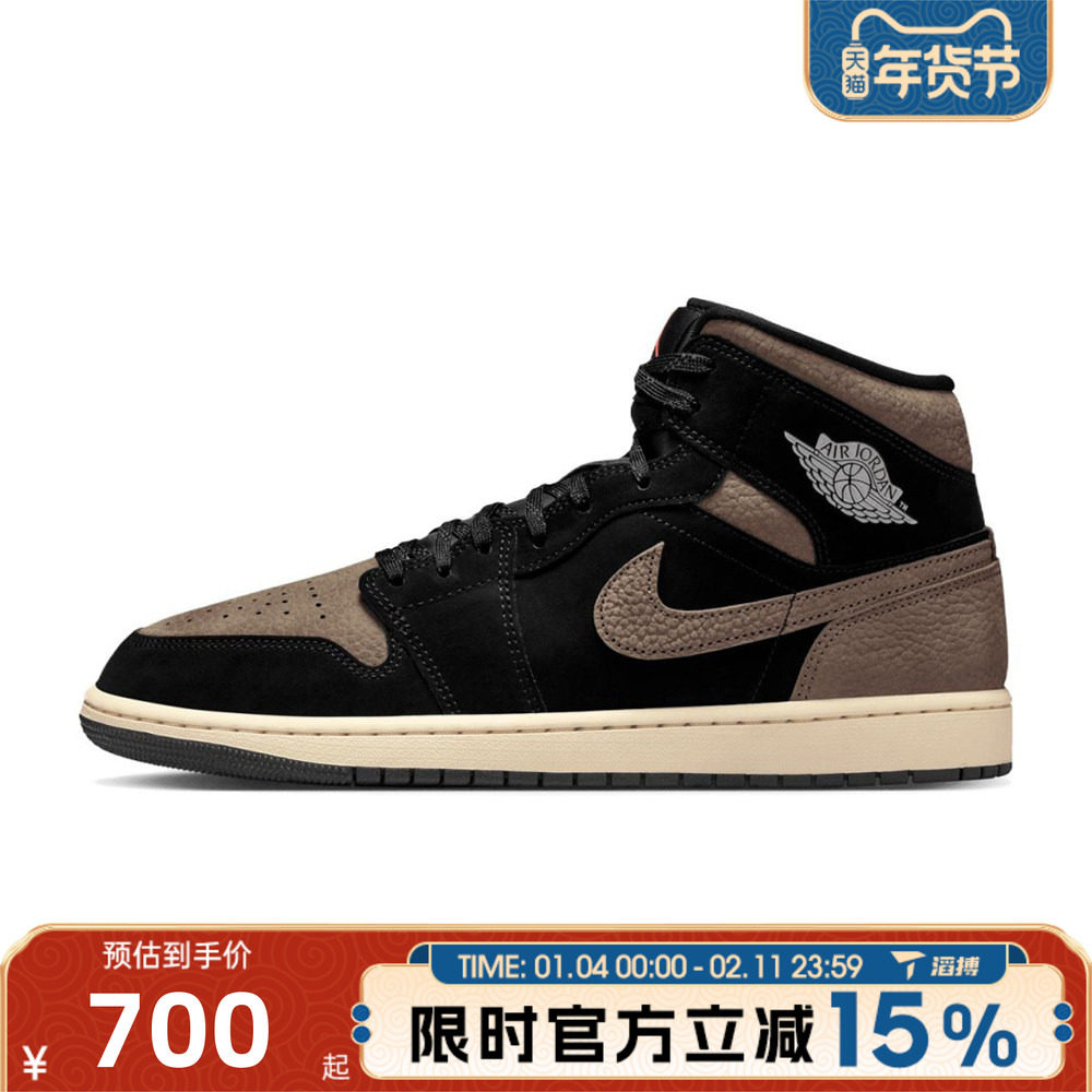 滔搏NIKE耐克男鞋AIR JORDAN 1 MID SE运动训练篮球鞋IB7110-002,运动鞋new,运动休闲鞋,淘宝优惠券,粉丝福利购,淘宝优惠卷