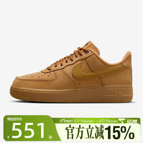 滔搏NIKE耐克女鞋小麦色AF1空军一号板鞋子运动休闲鞋FZ7372-200