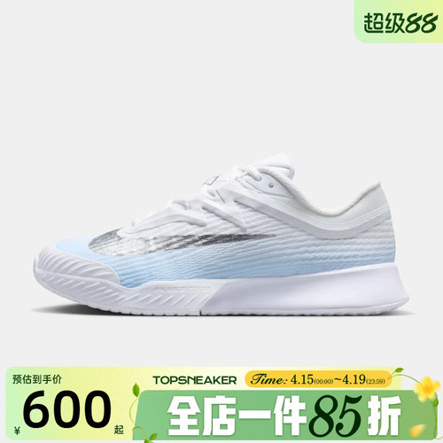 滔搏NIKE耐克女鞋W ZOOM VAPOR PRO 3 HC运动休闲鞋IR8252-401