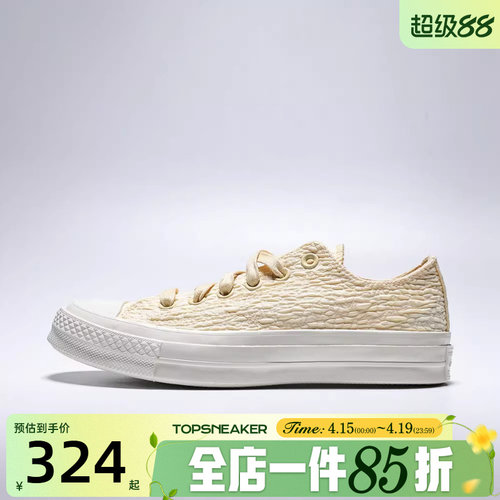 滔搏converse匡威男女鞋ChuckTaylor70SSEA板鞋运动帆布鞋A19119C