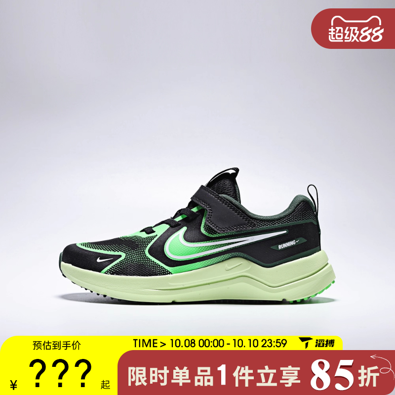 NIKE耐克小童鞋COSMIC RUNNER (PSV)运动跑步鞋HM4400-009