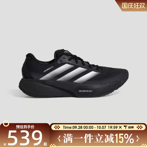 滔搏adidas阿迪达斯男女鞋SUPERNOVA RISE3S运动训练跑步鞋KI5003