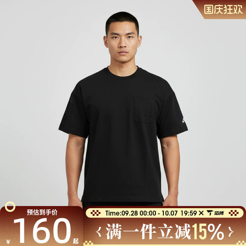 滔搏adidas阿迪达斯男子POCKET TEE运动休闲短袖T恤JM2028