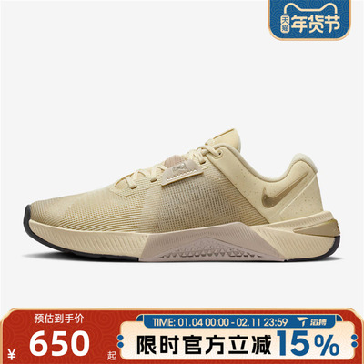 滔搏NIKE耐克女鞋W NIKE METCON 10 SE运动训练跑步鞋IB6544-200