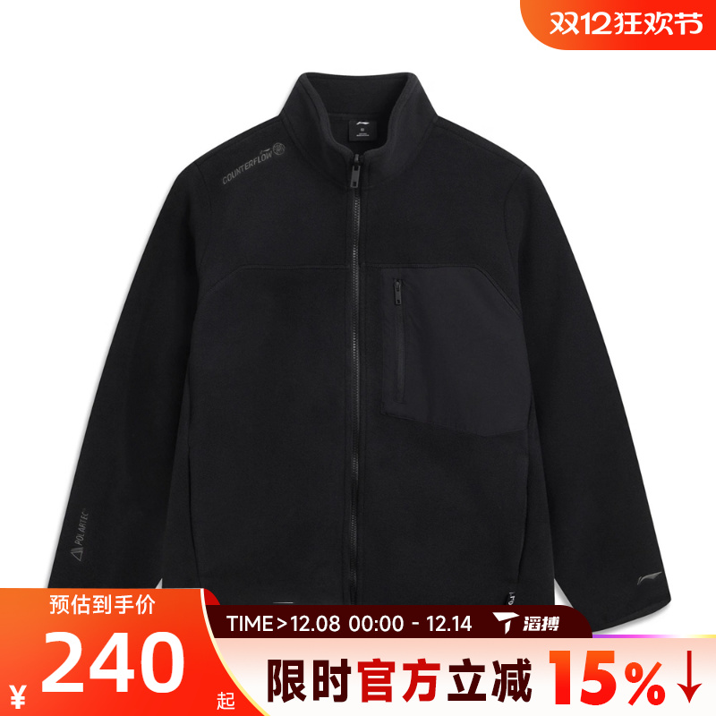 滔搏LI-NING李宁男子立领户外上衣舒适运动健身夹克外套AWDV825-2