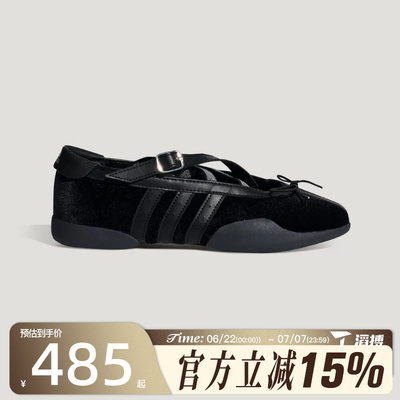 滔搏adidas阿迪达斯三叶草女鞋TAEKWONDO MEI BALLE休闲鞋HQ7611