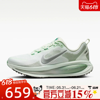 滔搏NIKE耐克女鞋迈柔VOMERO 18运动训练舒适跑步鞋HM6804-300