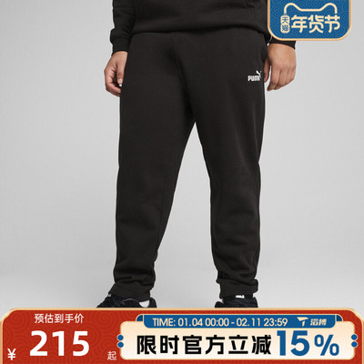 滔搏puma彪马男子ESS No. 1Logo Sweatpants运动休闲长裤69122601
