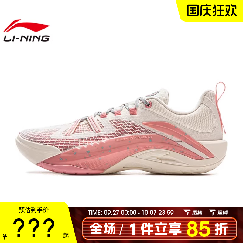 LI-NING李宁男鞋游击1 Super V2运动训练篮球鞋ABFV021-4