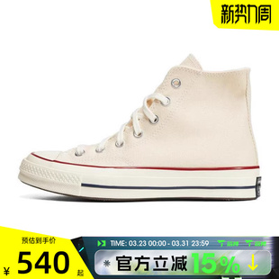 运动休闲帆布鞋 滔搏converse匡威男女鞋 70S Taylor 162053C Chuck